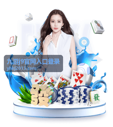 九游j9电竞锦标赛